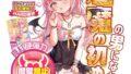 オナホ 【緊！緊！緊！サキュバス（魅魔）の冒険体験！】 オナホール おなほーる 奇想天外”リング触感” 魅魔設定 …