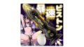 【王道ピストン！男潮覚醒】アナルバイブ あなるバイブ 前立腺 男性用 ピストンバイブ ディルド 男性 前立腺開発【…