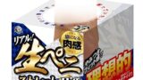 ディルド – リアル！生ペニ ストレート ビッグ【エーワン】シリコン