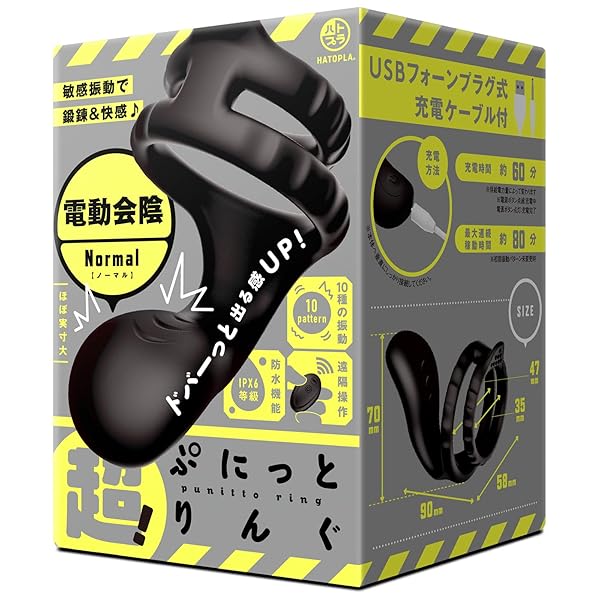 リング – ハトプラ 超！ぷにっとりんぐ 電動会陰 ノーマル