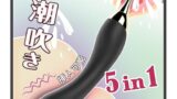 バイブ 女性用 中いき 電マ ローター おとなのおもちゃ 人気 女性向け あだるとグッズ 女性 アダルトグッズ 大…